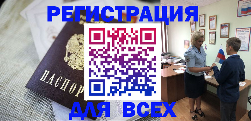 временная регистрация надежно в Старом Осколе