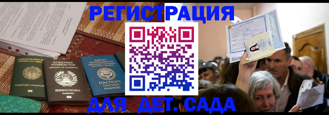 временная регистрация надежно в Старом Осколе